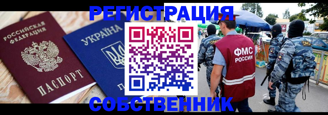 миграционный учет в Пересвете