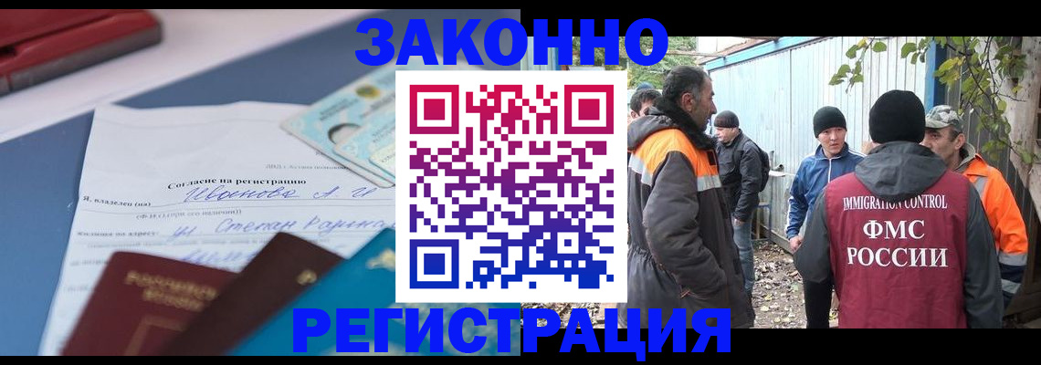 прописка законно в Пересвете