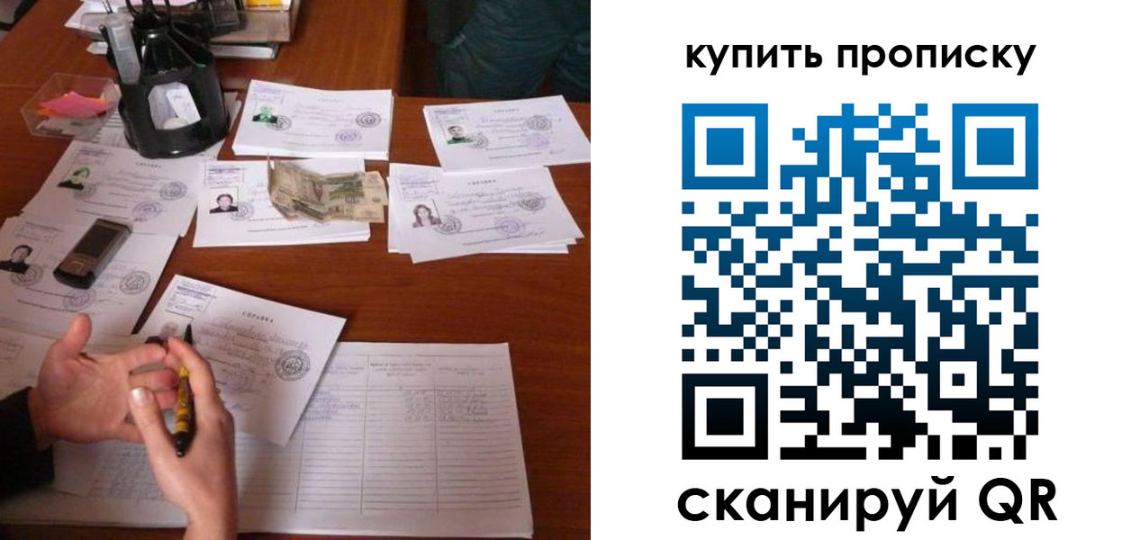 временная регистрация адрес в Пересвете