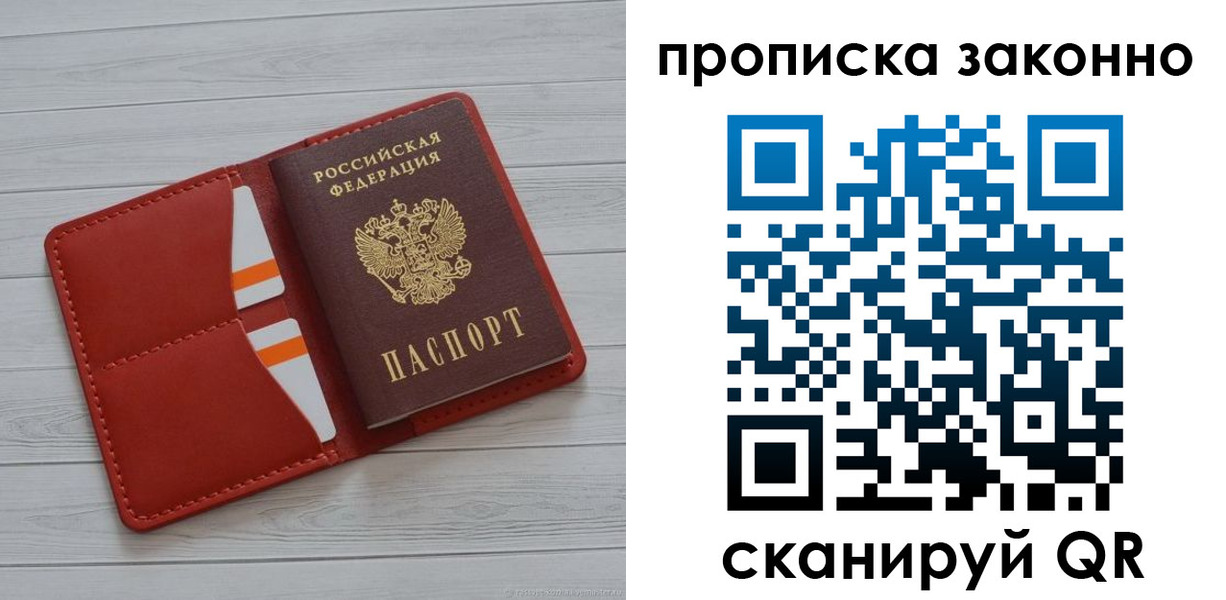 регистрация для дет. сада в Пересвете