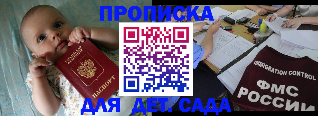 временная регистрация собственник в Пересвете