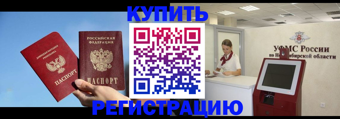 временная регистрация купить в Пересвете
