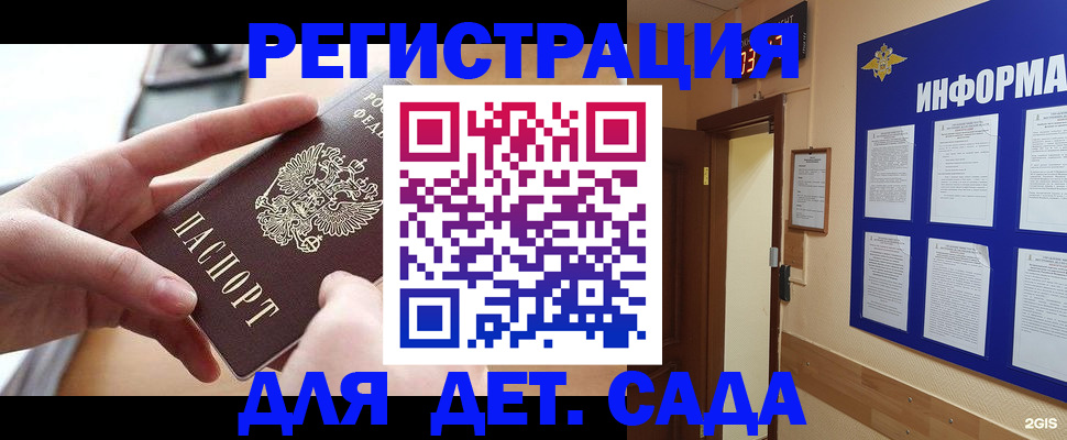найти адрес прописки в Пересвете