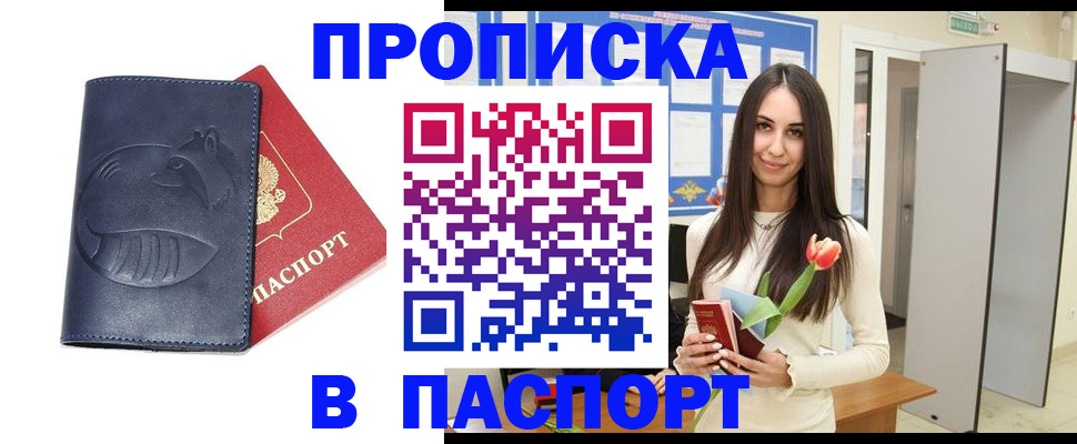 регистрация в Пересвете