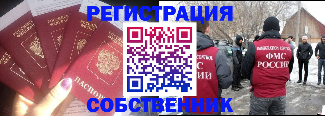 временная регистрация в квартире в Пересвете