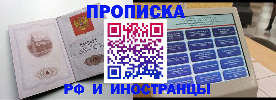 прописка поиск в Пересвете